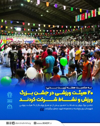 شهرداری خوی