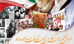 پیام تبریک شورای اسلامی شهر و شهرداری خوی به مناسبت فرا رسیدن ایام مبارک دهه فجر