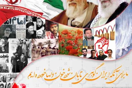 پیام تبریک شورای اسلامی شهر و شهرداری خوی به مناسبت فرا رسیدن ایام مبارک دهه فجر