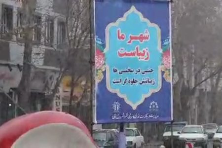 اطلاع رسانی ، آگاهی بخشی و فضاسازی شهری/ گزارش سوم