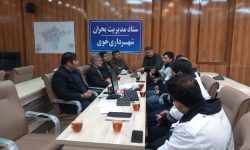 حضور اکیپ مدیریت بحران‌ شهرداری تهران در محل ستاد مدیریت بحران‌ شهری