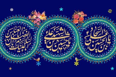 پیام تبریک شورای اسلامی شهر و شهرداری خوی بمناسبت اعیاد شعبانیه