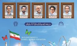 ۲۰فروردین، روز ملی فناوری هسته ای بر فعالان این عرصه گرامی باد.