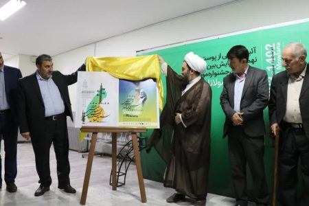 جلسه مثنوی خوانی و آیین رونمایی از پوسترهای نهمین همایش بین المللی و ششمین جشنواره ملی شمس و مولانا