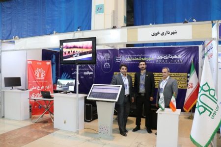 شهرداری خوی در نمایشگاه و کنفرانس شهر هوشمند ایران