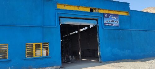 کارخانه تولید بتن
