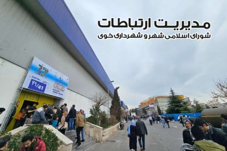 هفدهمین نمایشگاه بین‌المللی گردشگری تهران پایان یافت