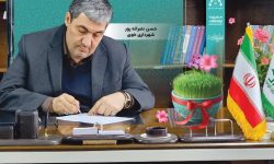 پیام تبریک شهردار خوی بمناسبت عید نوروز