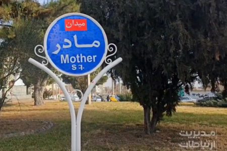 ایکی عالم صدف اولسا ، اونا گوهردی آنا / خلقتین فخـر مـباهــاتینه جـوهـردی آنا