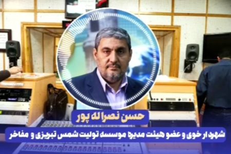 گفت و گو شهردار خوی با رادیو چیچست در خصوص جشنواره موسیقی شمس و مولانا