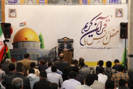 اولین محفل انس با قرآن کردیم در سال جاری در شهر خوی