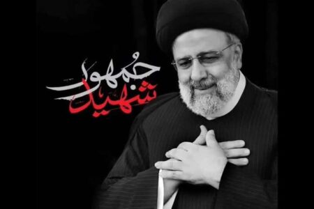 انالله و انا الیه راجعون/ رئیس جمهور محبوب و مردمی ایران به شهادت رسید