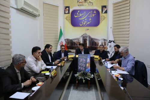 جلسه شورای اسلامی شهر خوی