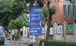 نصب طرح ملاک‌های انتخاب رئیس‌جمهور از نگاه امیرمومنان علی (علیه‌السلام) در خوی