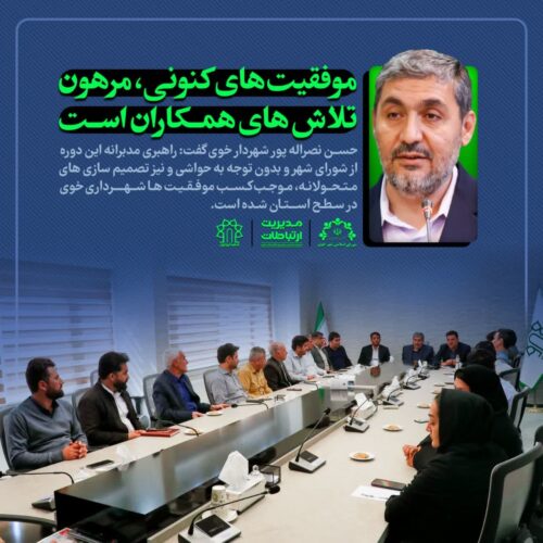 شهردار خوی بعنوان شهردار نمونه استان