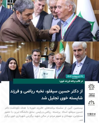 فرزند خوی حسین سیفلو