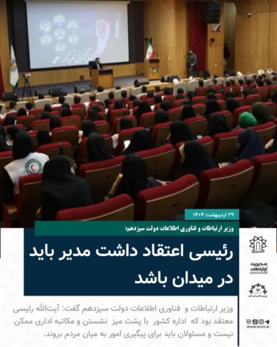 مراسم شهید رئیسی خوی