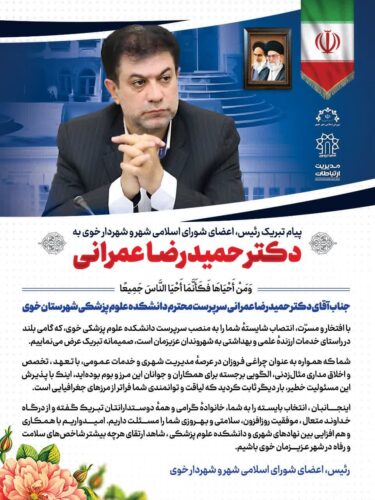 پیام تبریک 