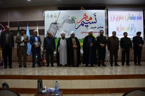همیش تجلیل از خیرین