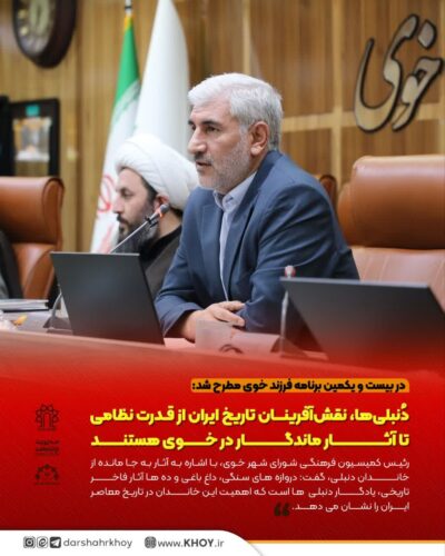 شهید میرزا ابراهیم خویی