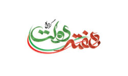 رئیس، اعضای شورای اسلامی شهر و شهردار خوی آغاز هفته دولت را تبریک گفتند