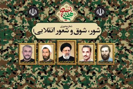 هــفــتــه بــســیــج ادارات و کــارمـنـدان گرامی باد