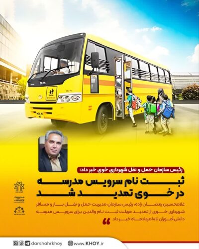 شهرداری 