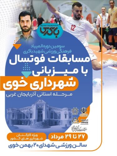 شهر خوی