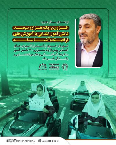 آموزش های شهروندی