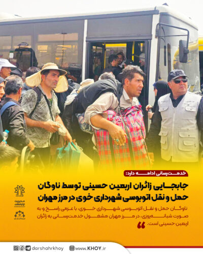 اربعین