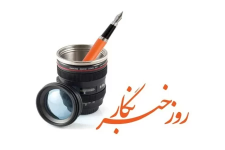 پیام تبریک رئیس و اعضای شورای اسلامی شهر و شهردار خوی بمناسبت روز خبرنگار