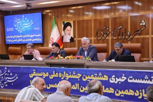 نشست خبری