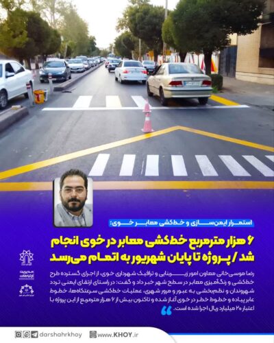 رضا موسی خانی خوی