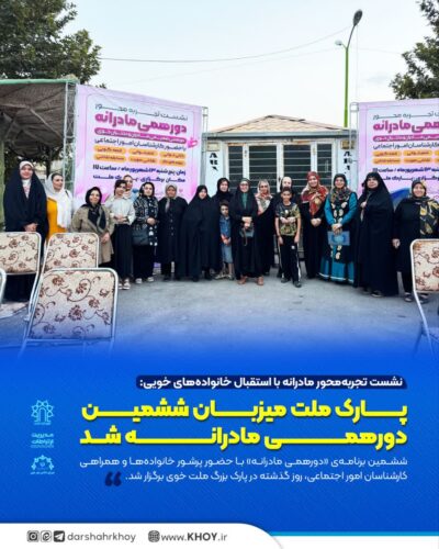 پارک بزرگ ملت