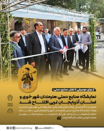 جشنواره ملی موسیقی شمس و مولانا