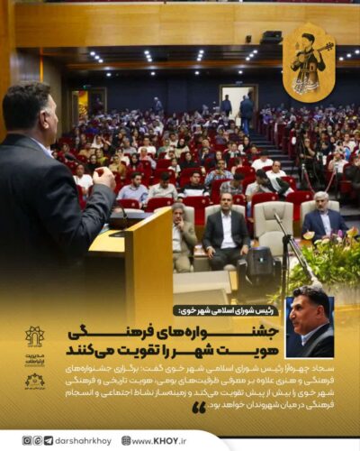 جشنواره موسیقی شمس و مولانا