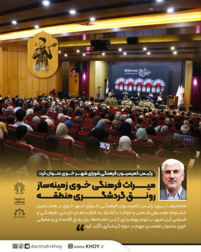 میراث فرهنگی
