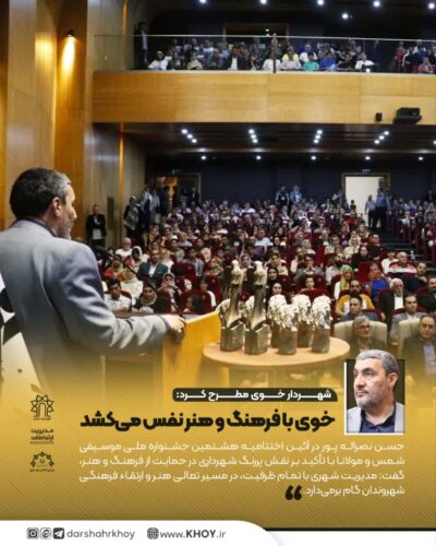 جشنواره شمس و مولانا