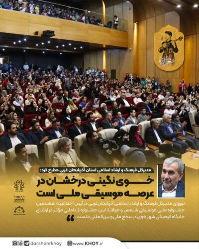 جشنواره ملی موسیقی شمس و مولانا