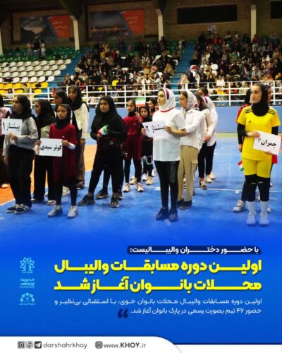 مسابقات والیبال