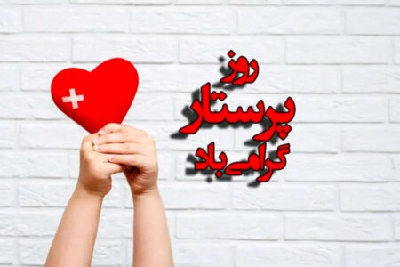 رئیس، اعضای شورای اسلامی شهر و شهردار خوی پیام تبریک صادر کردند