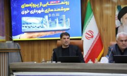 خوی اولین شهر شمال‌غرب با خدمات شهرسازی ۱۰۰٪ غیرحضوری/ خوی ظرفیت تبدیل شدن به الگوی ملی هوشمندسازی در کشور 