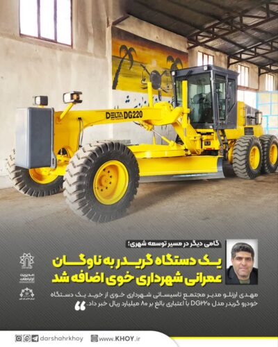 ناوگان حمل و نقل عمومی