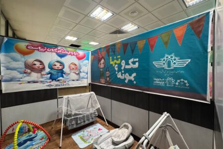 پایانه بین‌المللی خوی مجهز به اتاق مادر و کودک شد