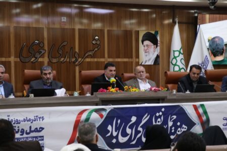 مراسم گرامیداشت روز حمل و نقل در شهرداری خوی برگزار شد