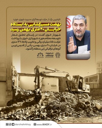 مسیرگشایی