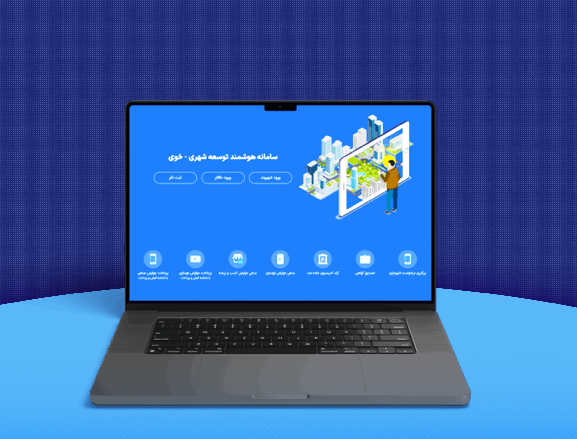 بیش از ۱۰ هزار درخواست غیرحضوری از طریق سامانه سرا ۱۰ در سال گذشته انجام شد