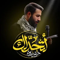نماهنگ اتحداک از حسین طاهری