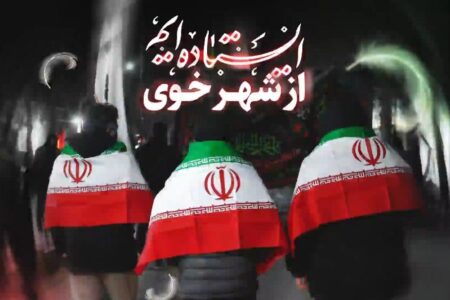 از سَحَرگاه دهم اسفند، مردم خوی خروشید/ فیلم