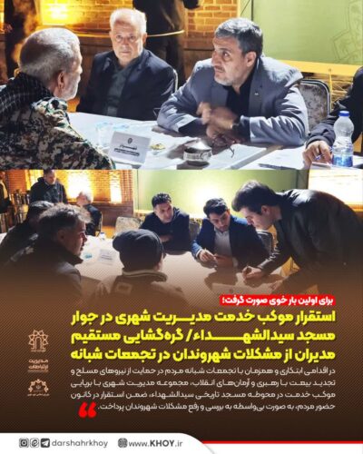 موکب خدمت